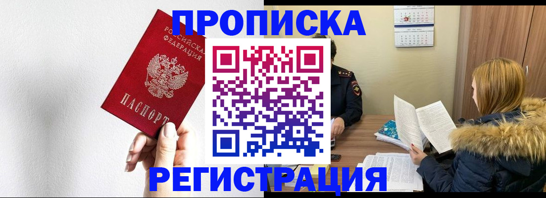 временная регистрация 2025 в Мичуринске