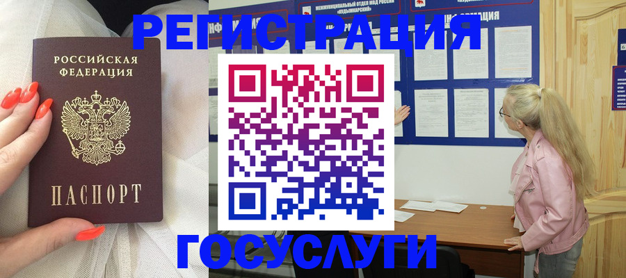 регистрация для дет. сада в Мичуринске