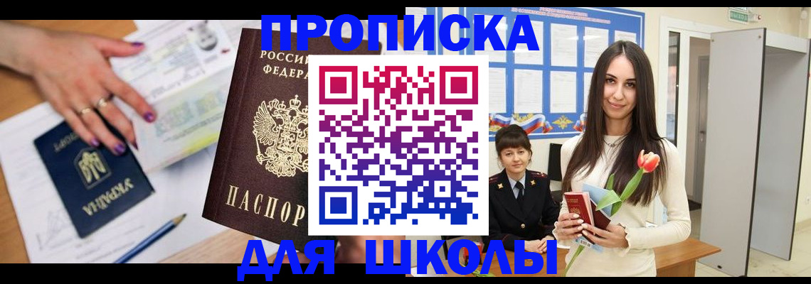 прописка в квартире в Мичуринске